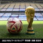 ⁦كورة الأحلام كأس العالم⁩ - الصورة ⁦2⁩