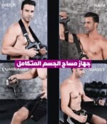 ⁦حزام تدليك للأنسجة العميقة، مدلك عضلات لتخفيف آلام الرقبة والظهر مع محرك هادئ عديم المسفرات 2 مقبض⁩ - الصورة ⁦4⁩