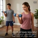 ⁦دمبل قطعة واحدة وزن 1KG ، ( مصري ) دمبل رياضي للتمارين المنزلية والجيم، وزن ثابت بقبضة مريحة، مناسب لتمارين القوة واللياقة وشد العضلات،⁩ - الصورة ⁦2⁩
