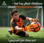 ⁦قفازات حارس مرمى كرة القدم للاولاد من (Flying Leopard)، قفازات حارس مرمى كرة القدم مع قبضة فائقة لراحة اليد⁩ - الصورة ⁦2⁩