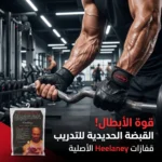 ⁦جلافز جيم، جوانتي، قفاز بنصف أصبع، رفع الاوزان والاثقال والتمارين الرياضية ونظام كروس فيت واللياقة البدنية والتدريب المتقاطع،من (Lee Haney Wristwrap Gloves)، (الافضل للرجال)⁩ - الصورة ⁦2⁩